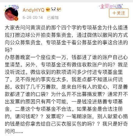 继杨幂之后，又一漂亮女星深陷“诈捐”传闻，实名举报的是她前夫