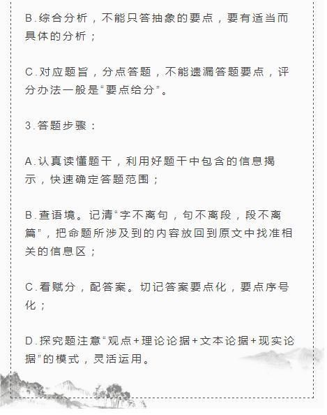 2018高考语文答题规范,高三的学生家长须知