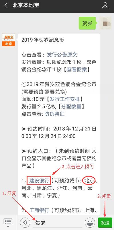 农业银行2019双色铜合金纪念币预约兑换公告