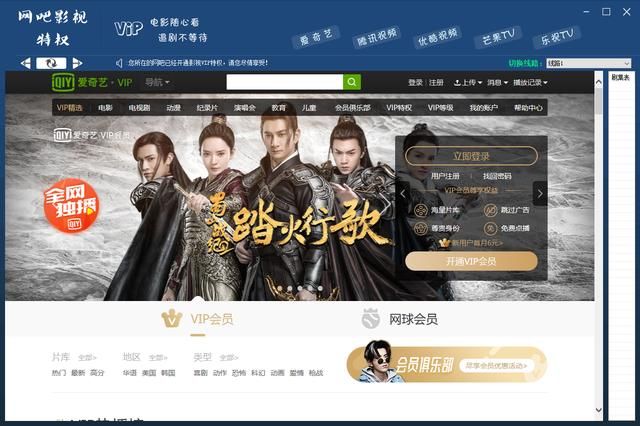 电脑看全网电影大集合!免会员听全网无损音乐