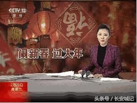 央视30多次将镜头对准西安！这就是西安春节火的原因？