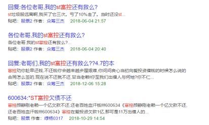 满满的套路--亏55亿!我们都是被吓大的吗?亏1