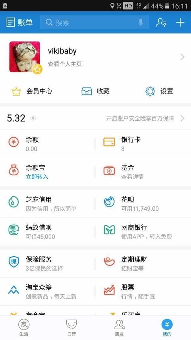 支付宝芝麻信用在700分以上的都是些什么人，说出来你可能不信！