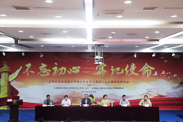 基层书记走进高校谈十九大精神学习体会,鼓励