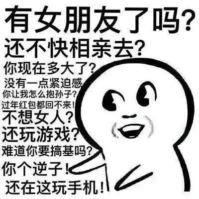 这个春节,让我害怕的不是谈工资聊对象,而是……