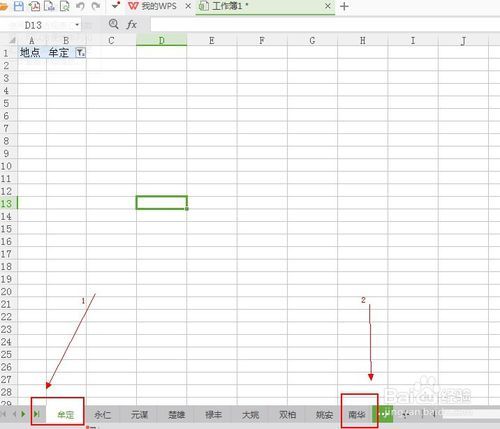 EXCEL中利用数据透视表批量建立工作表 听语