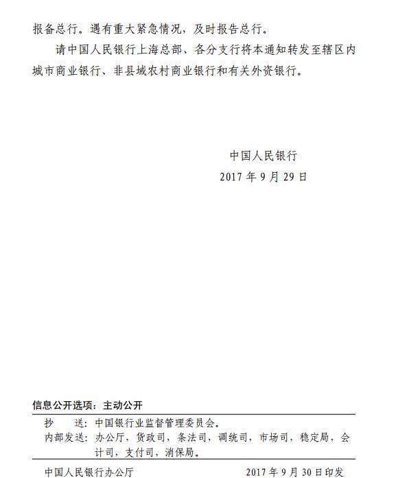 银行降准对楼市走什么影响