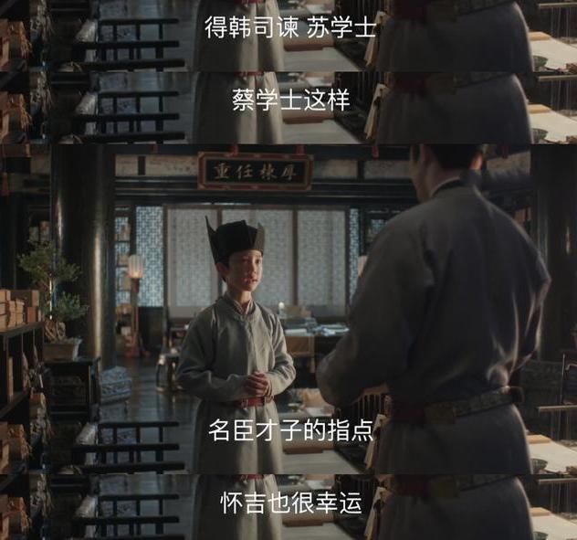 《清平乐》为什么宋仁宗特别喜欢梁怀吉？