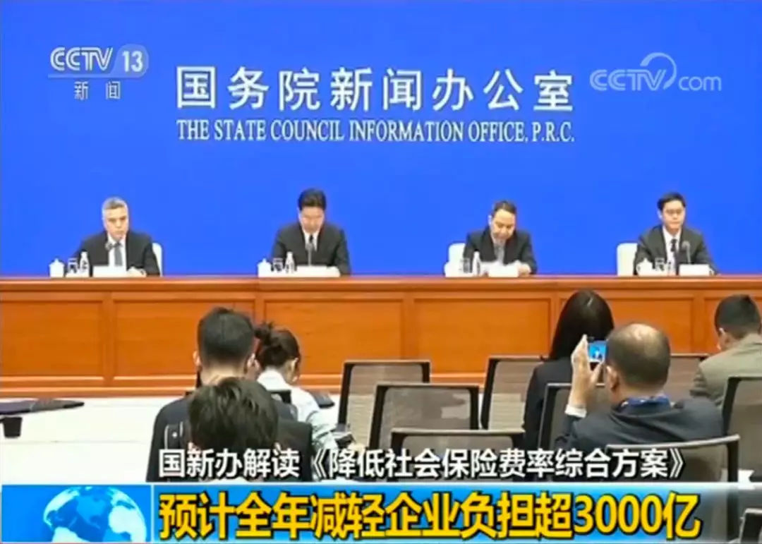 2019社保新政策|单位缴费比例下调,职工养老金