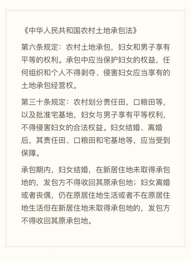 农村出嫁女，没有权利继承父母承包的土地吗？这几种情况就可以！