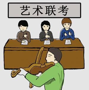 类专业考试阅卷随机性强 考生切勿相信 包过 等