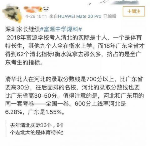深圳回应高考移民:移民均符合广东高考报名资