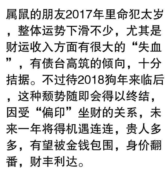 上一年倒霉破财，今年富得流油的几大生肖!快看看你的开运妙计!