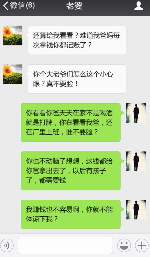 我不是你家提款机，你要敢借钱给你娘家，就离婚!