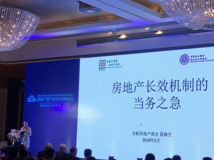 聂梅生：1%到2%的收益率还不如把钱存银行，为什么要买REITs