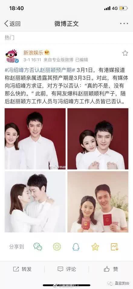 赵丽颖产后出院,冯绍峰全程陪护被媒体围得水