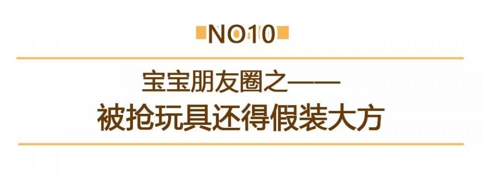 假如宝宝们也有朋友圈，过年期间可能是这样的，看完笑得肚子疼…