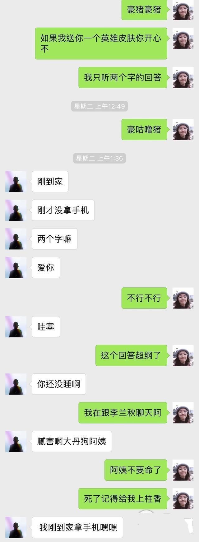 情侣聊天记录曝光:女友听了脸蛋通红，想入非非