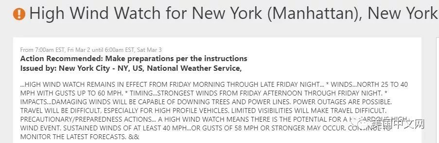 雪盲 洪水 飓风等级阵风 未来48小时我们将经历什么?!