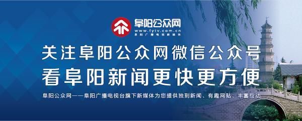 碧桂园、高速、丽丰……阜城33家房企集体承诺,接受公积金贷款!