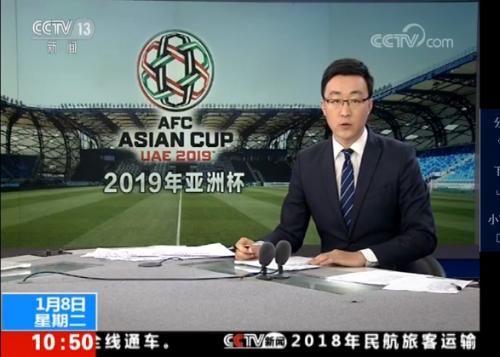 亚洲杯:中国VS菲律宾比赛直播观看 CCTV5体