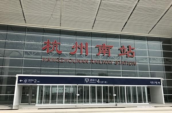 浙江又一高铁站即将通车,未来这里发展前景乐