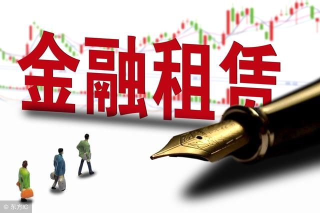 金融租赁公司回归租赁本源路径分析