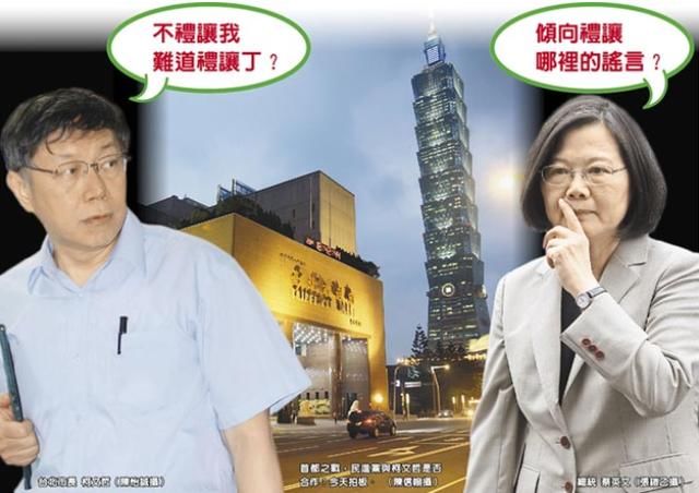 柯P 掰掰！民进党确定自提台北市长人选！一场政治豪赌？