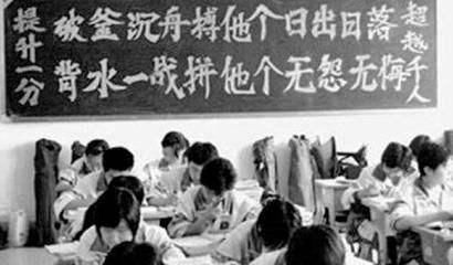 高考差三分,我离一本差了一个世纪