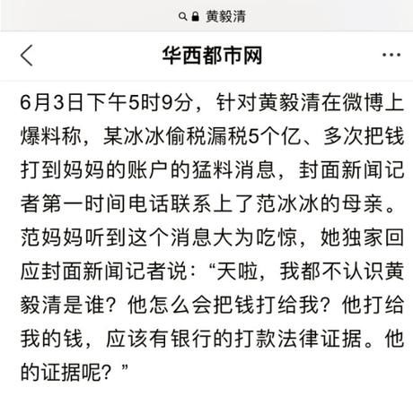 黄毅清被指造谣后，愤怒再爆料：他和她避免强征税2.7亿买房！