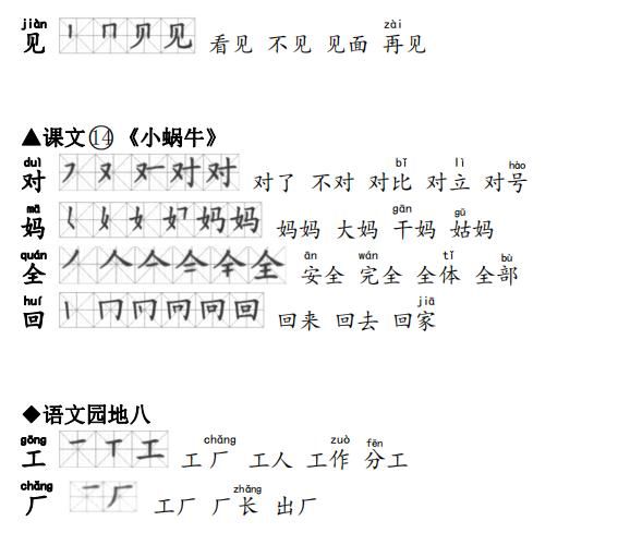 人口才马加什么偏旁_等什么君(3)