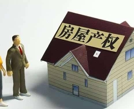 说说日本房产的产权问题：除了永久产权，你了解“借地权”吗？