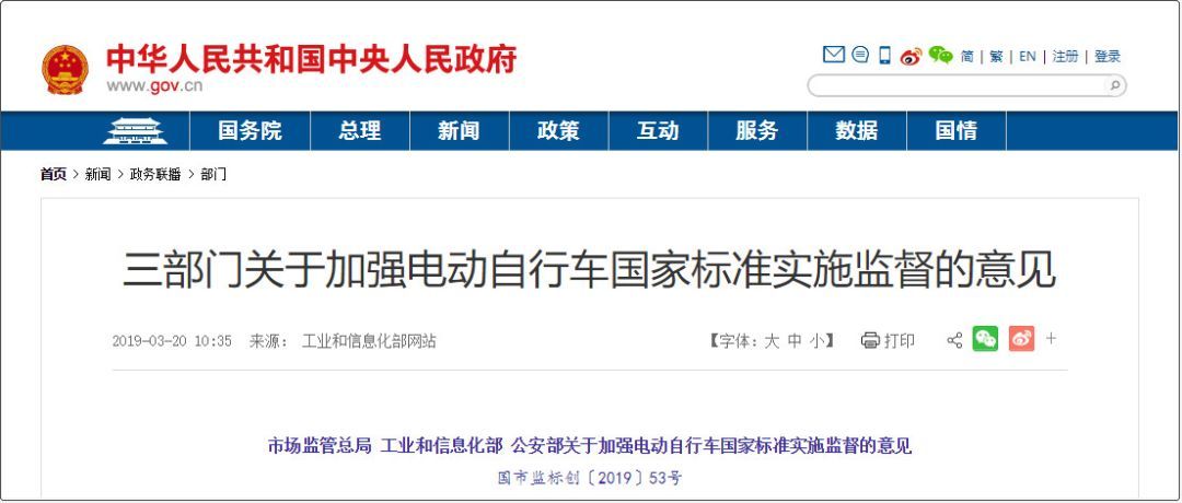 重要!4月15日后,电动车不是你想骑就能骑了!