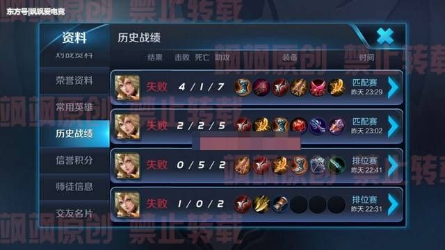 王者荣耀花300买了一个稀有账号 玩了几局就给扔了 很心酸