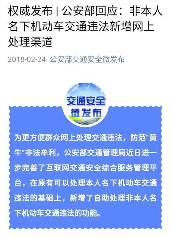 紧急！临沂人别去扎堆销分了！临沂交警刚刚权威回应违章处理真相