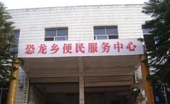 中国那些个奇葩的地名盘点，你的家乡有吗?