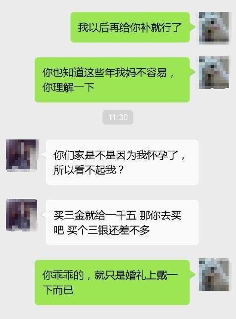 亲爱的，买个三金，1500怎么不够了？