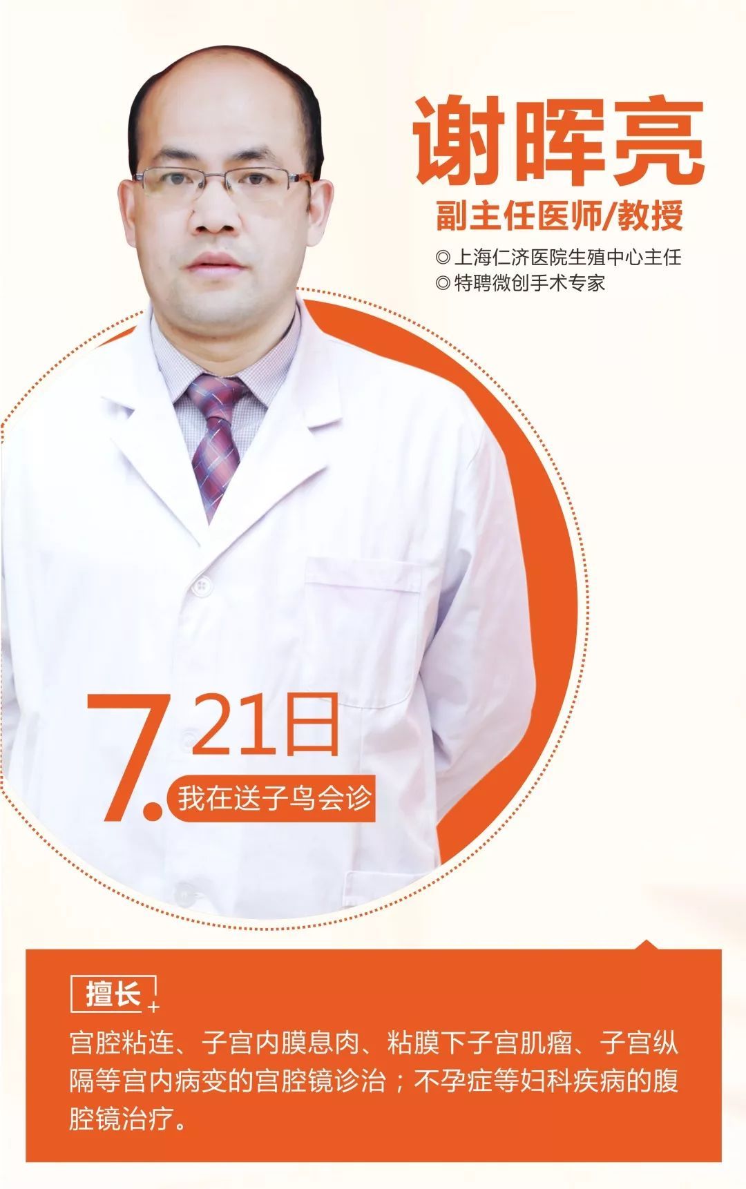 上海博士生初中来甬诊,名额有限,抢约助孕专最好济南的导师天桥图片