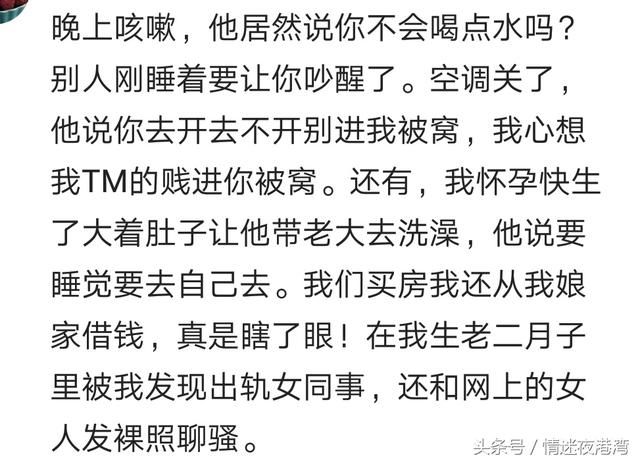 越亲密的人伤你越深！你的枕边人做过什么让你心寒的事