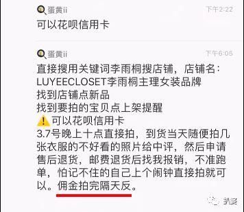 手撕明星的风险有多大?李雨桐称她的店被恶意报复导致关闭了...