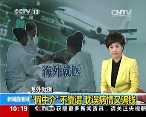 出国看病 这么严重的患者我们不建议出国治疗