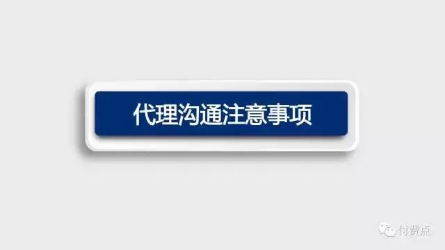 《棋牌游戏如何合法合规运营》PPT讲解