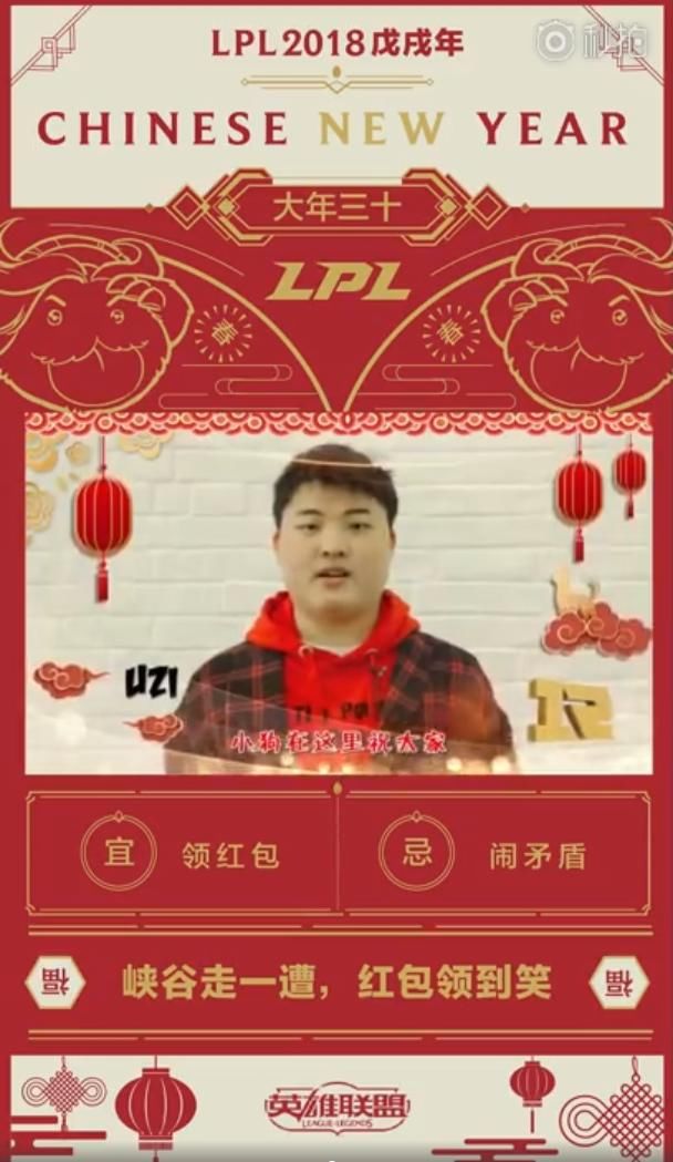 LOL：UZI万元红包送祝福。失利S8笑脸离开，看淡了还是自信等明年