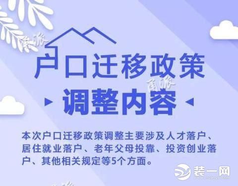 社保人才新政策