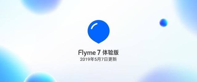 flyme系统更新最新消息 t018aa22367c465b4ea.jpg