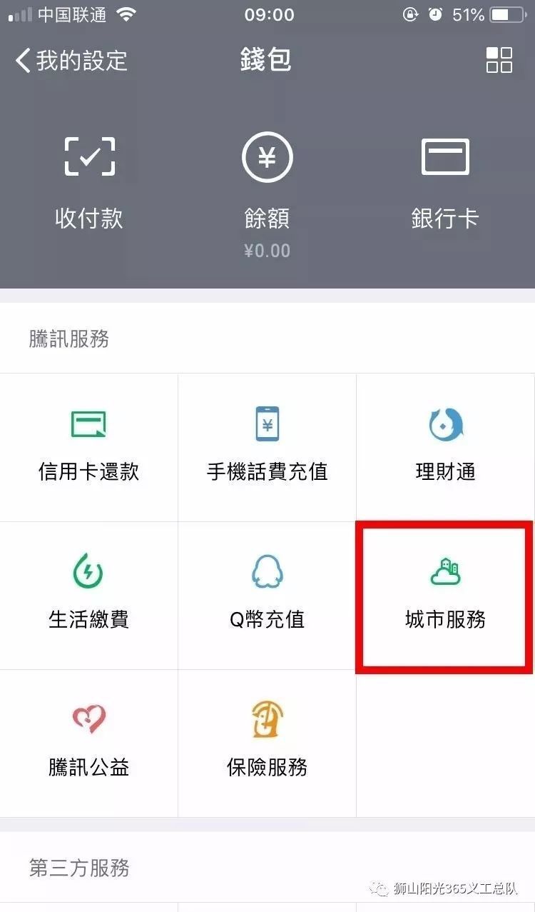 【志愿者知识普及】登录广东省i志愿操作指南