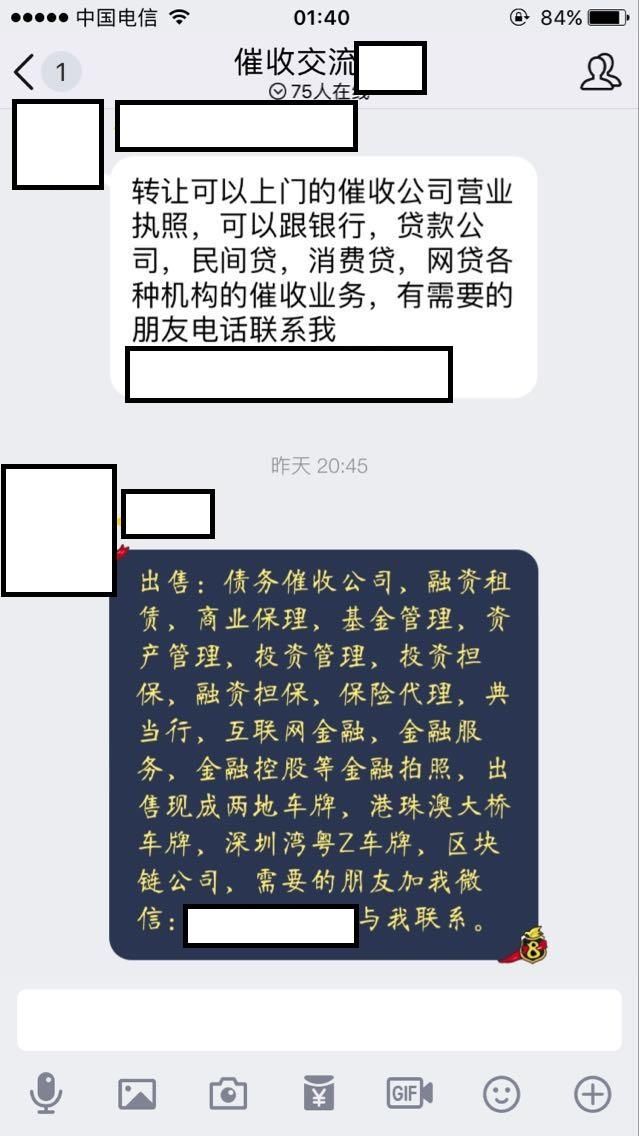 有关部门严查暴力催收，网曝多家催收公司急转让