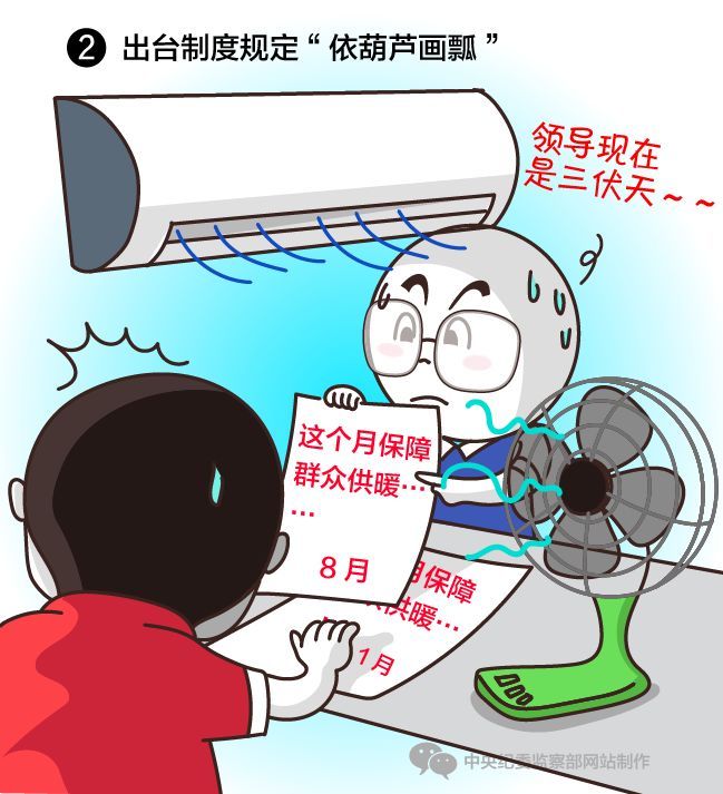 中纪委这51张漫画，简直入木三分!