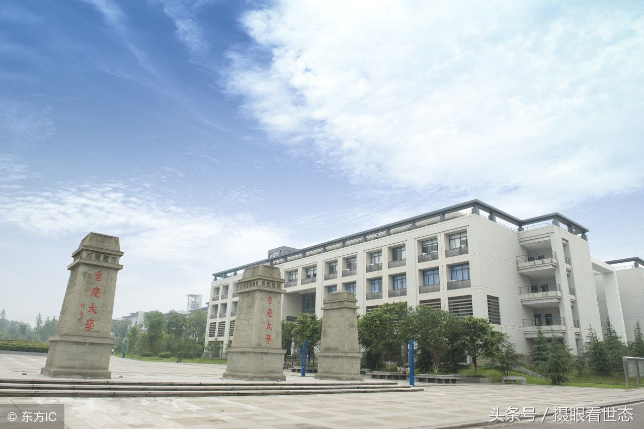 重庆大学,民国时期就是中国最杰出的国立大学