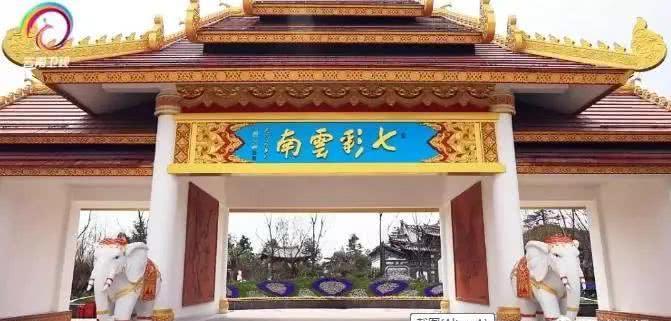 北京世园会今晚开幕!云南展园十二景不容错